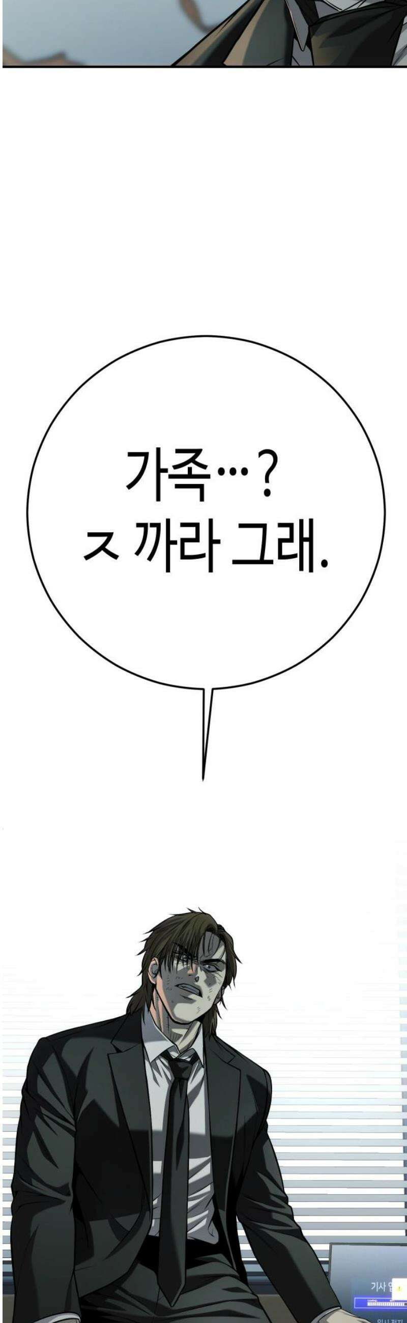 불효자 66화 16