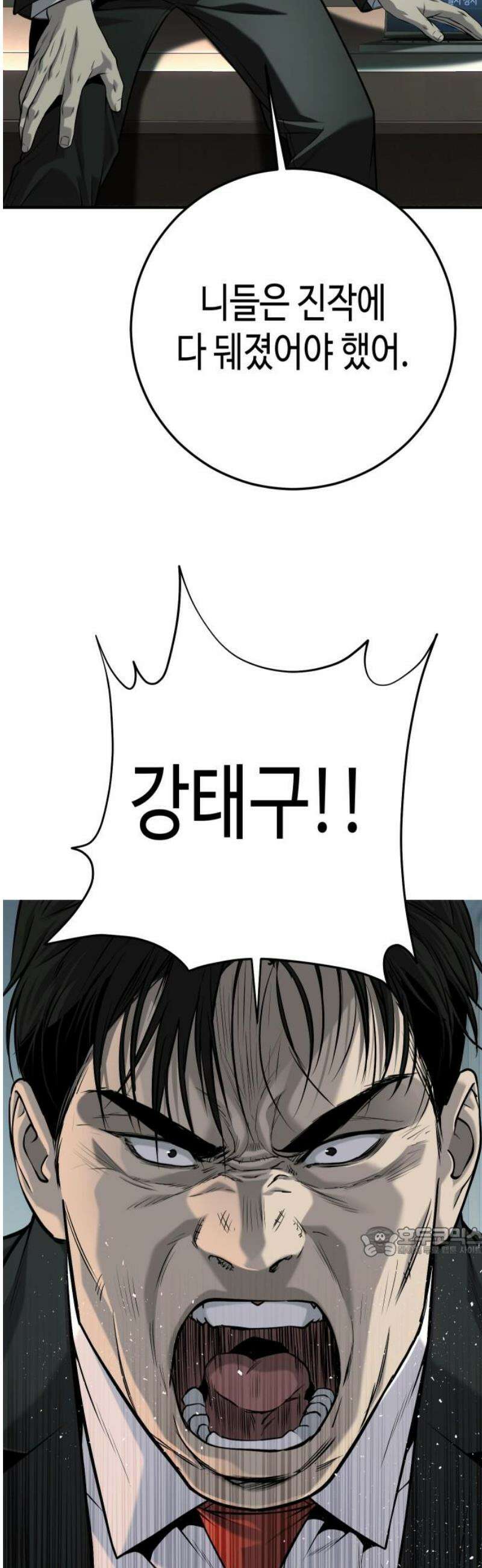 불효자 66화 17