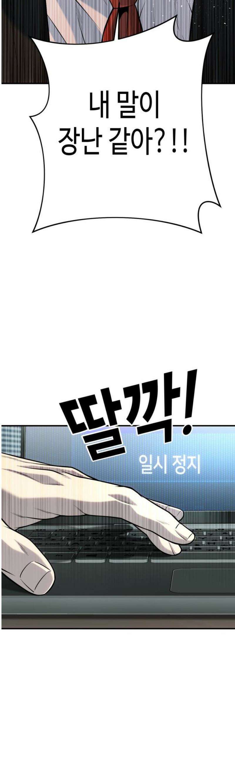 불효자 66화 18