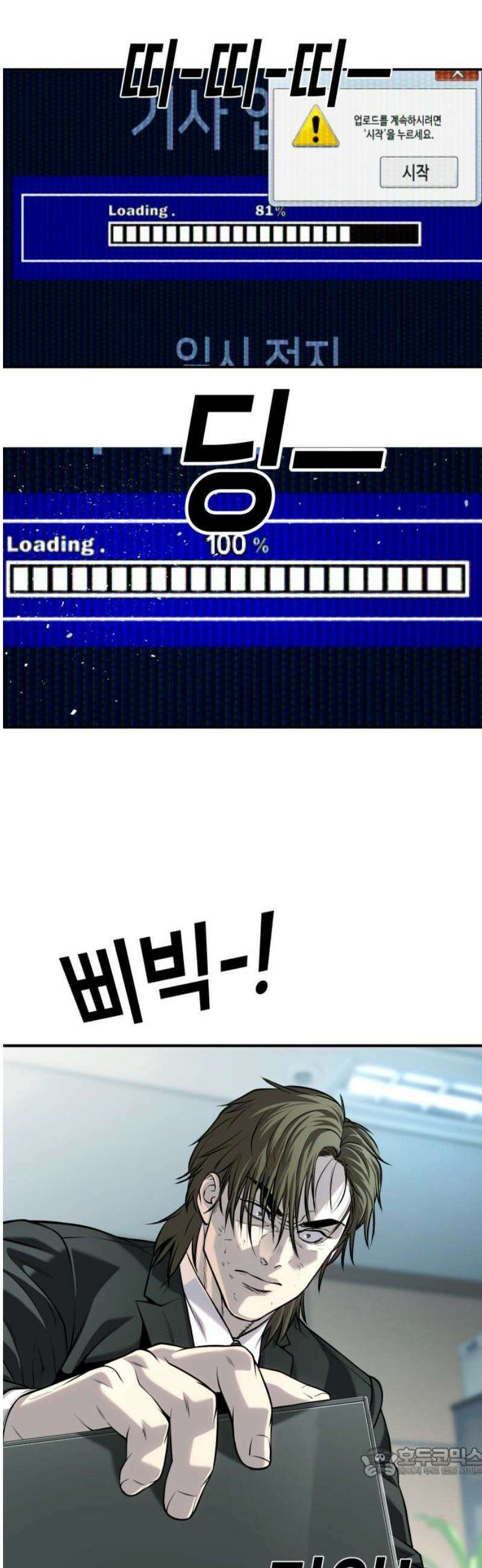 불효자 66화 19