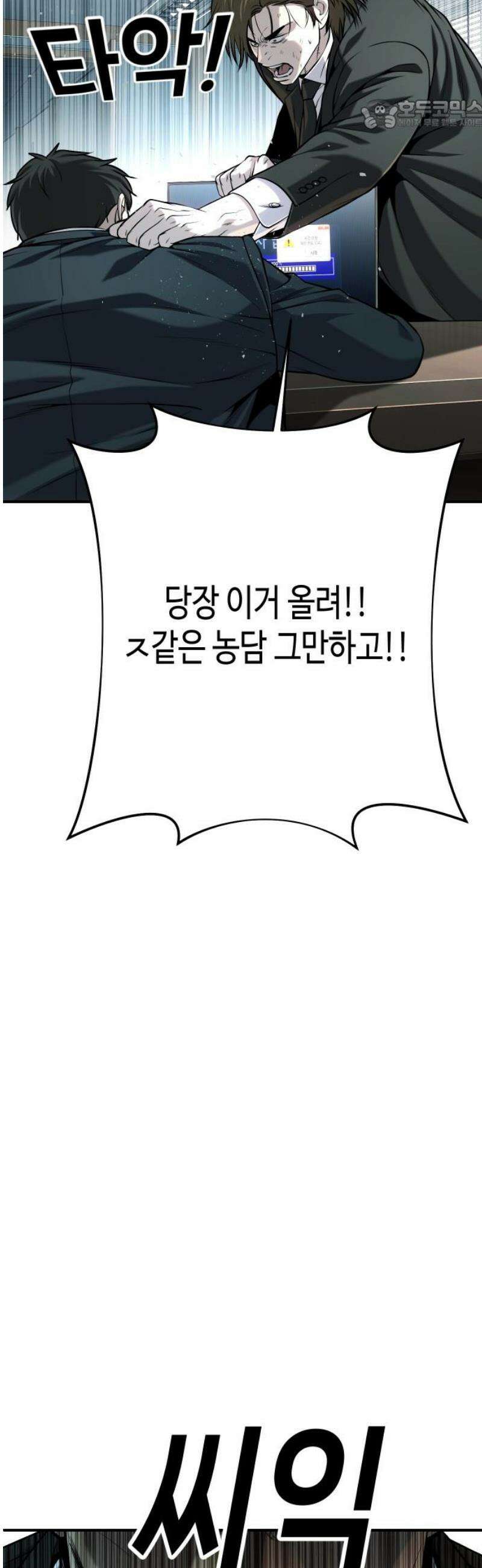 불효자 66화 22