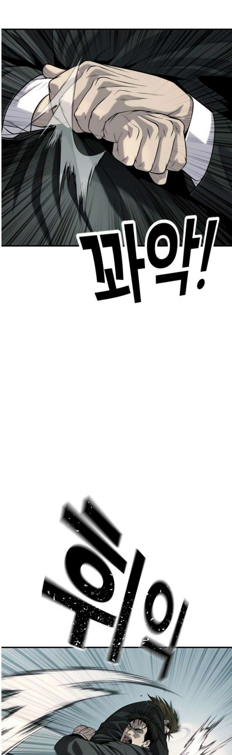 불효자 66화 25