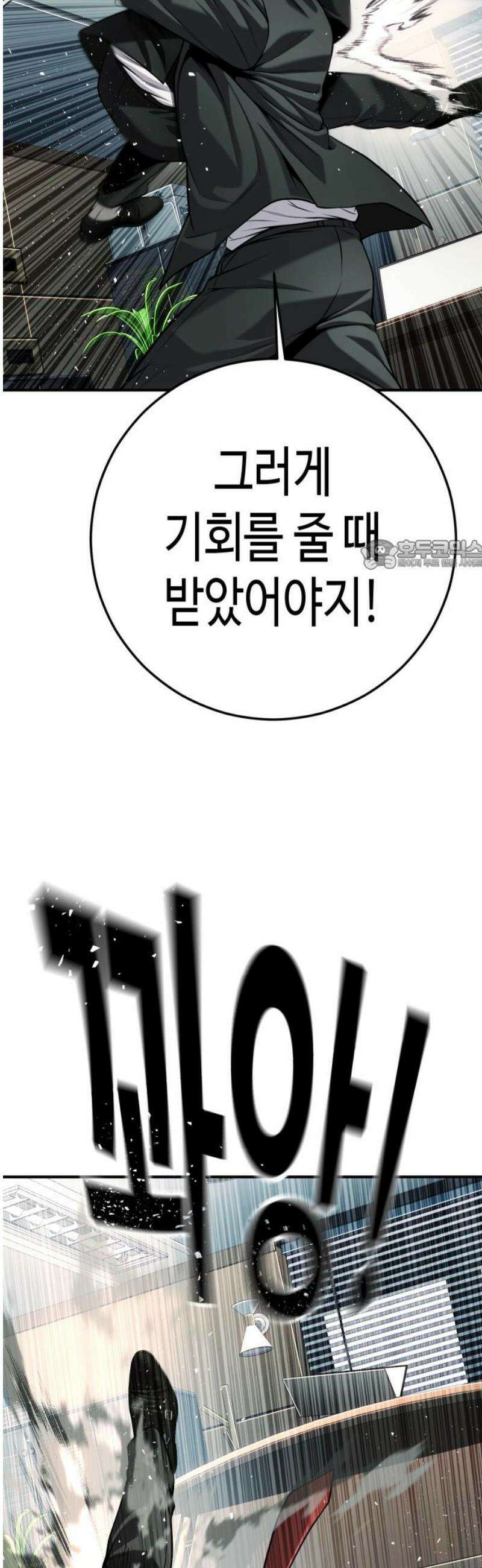 불효자 66화 26