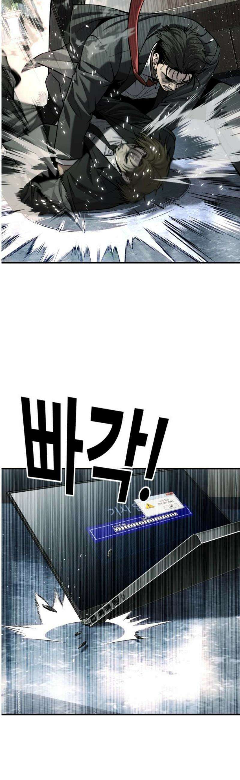 불효자 66화 27