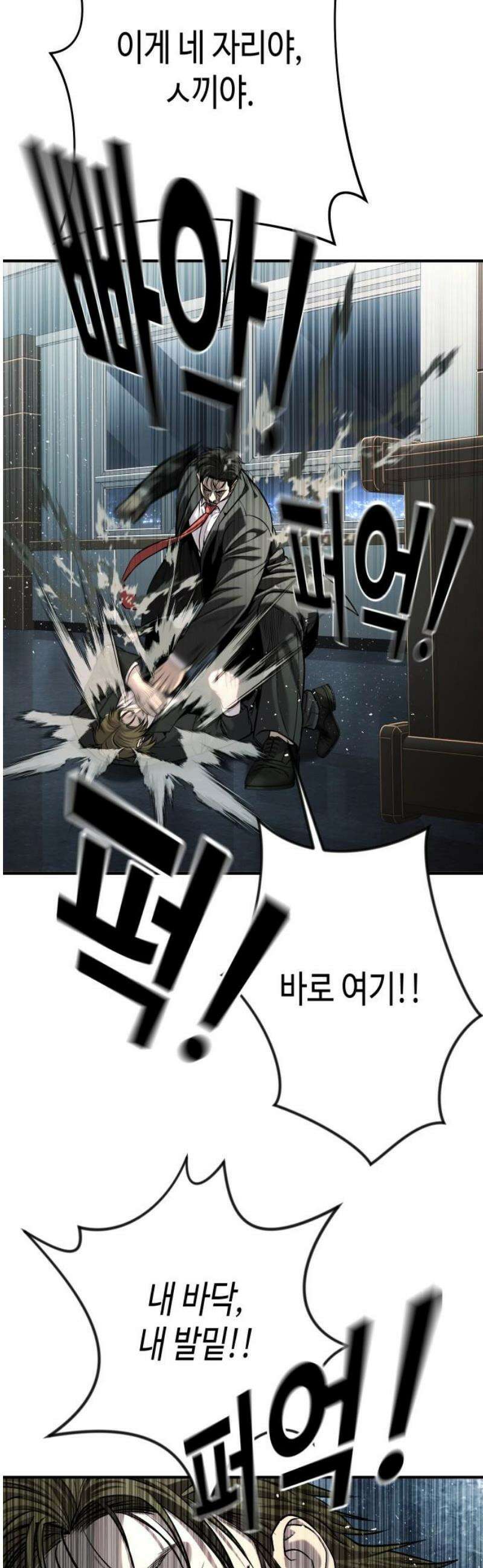 불효자 66화 29
