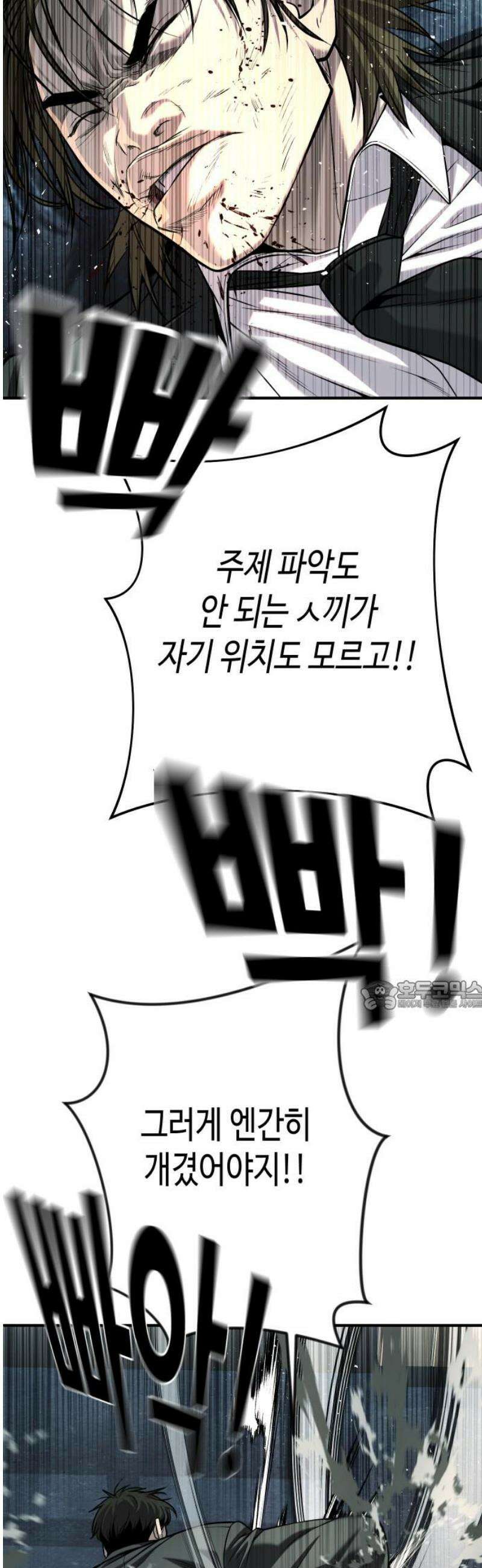 불효자 66화 30
