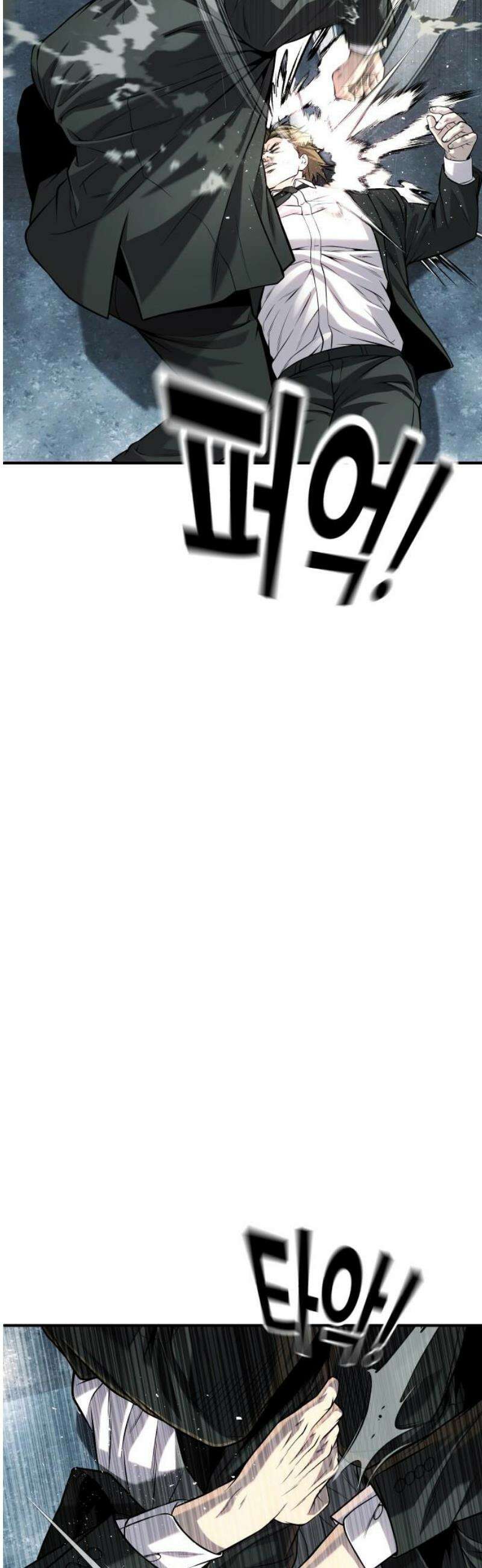 불효자 66화 31