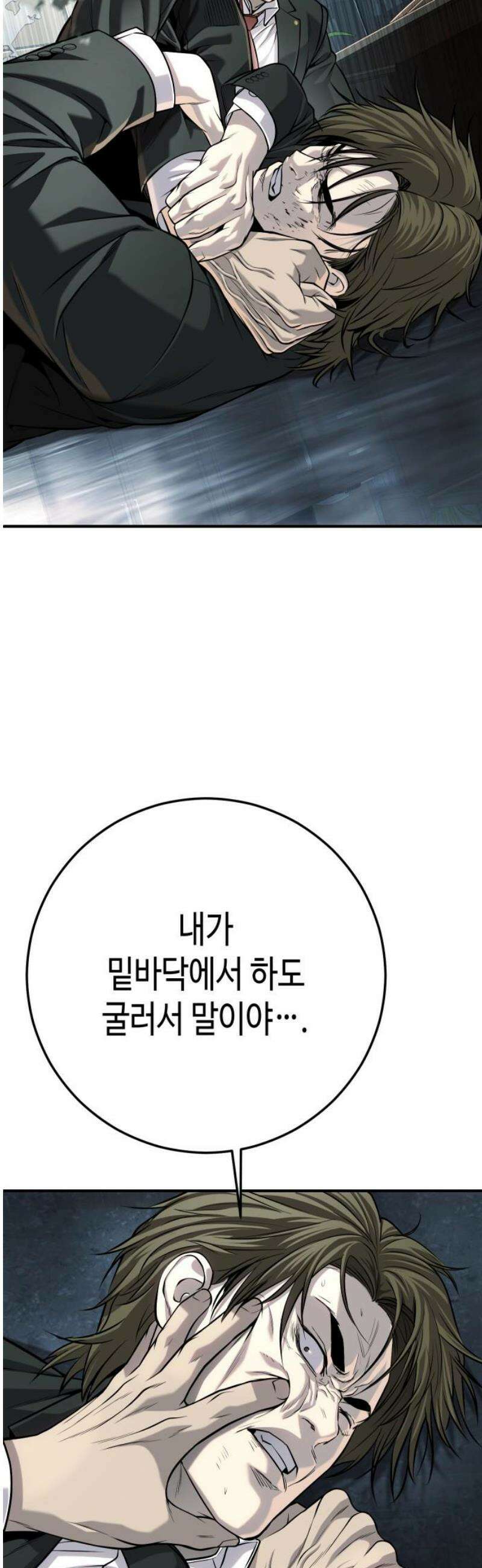 불효자 66화 33