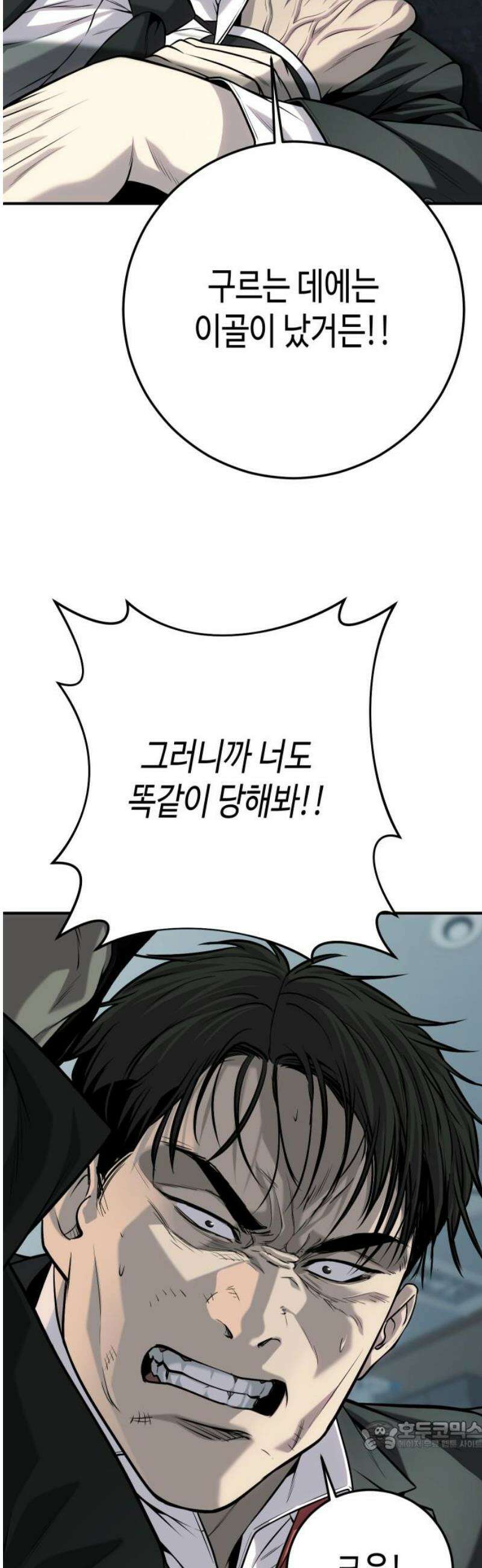 불효자 66화 34