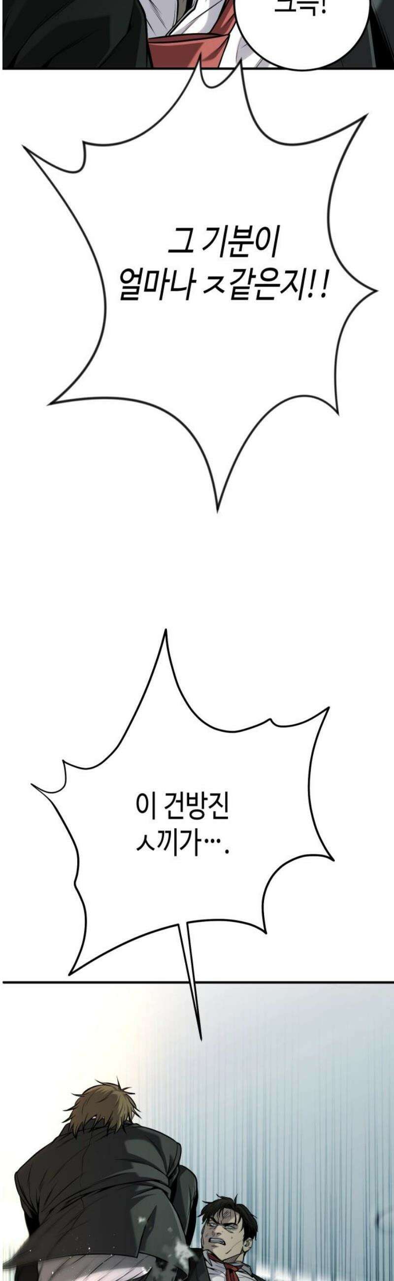 불효자 66화 35