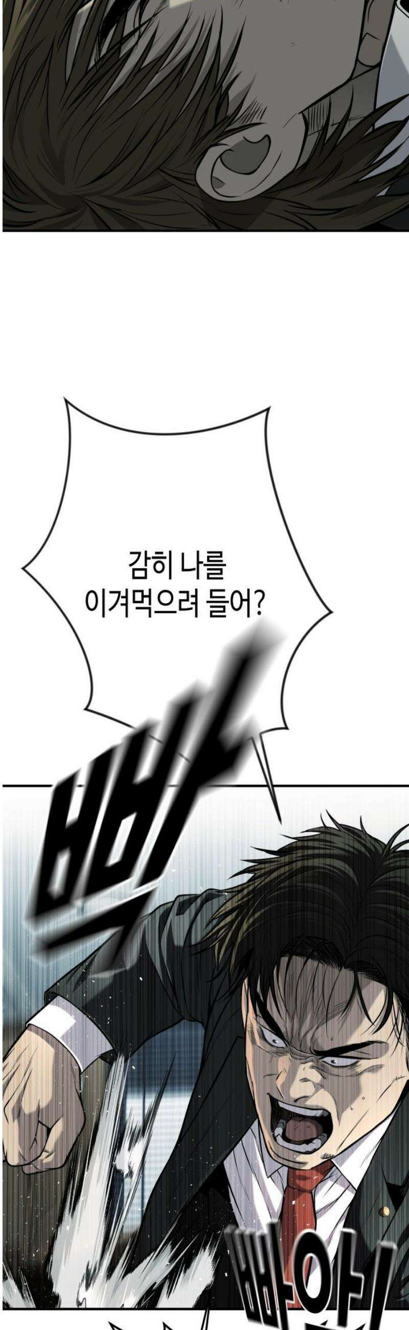 불효자 66화 38