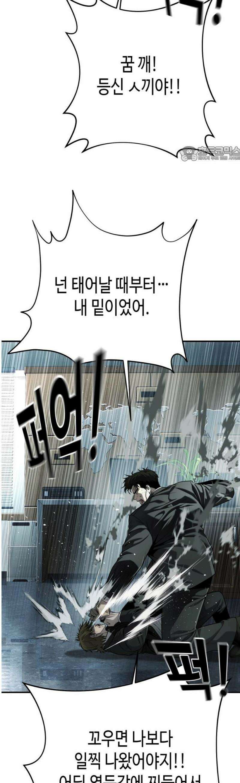 불효자 66화 39