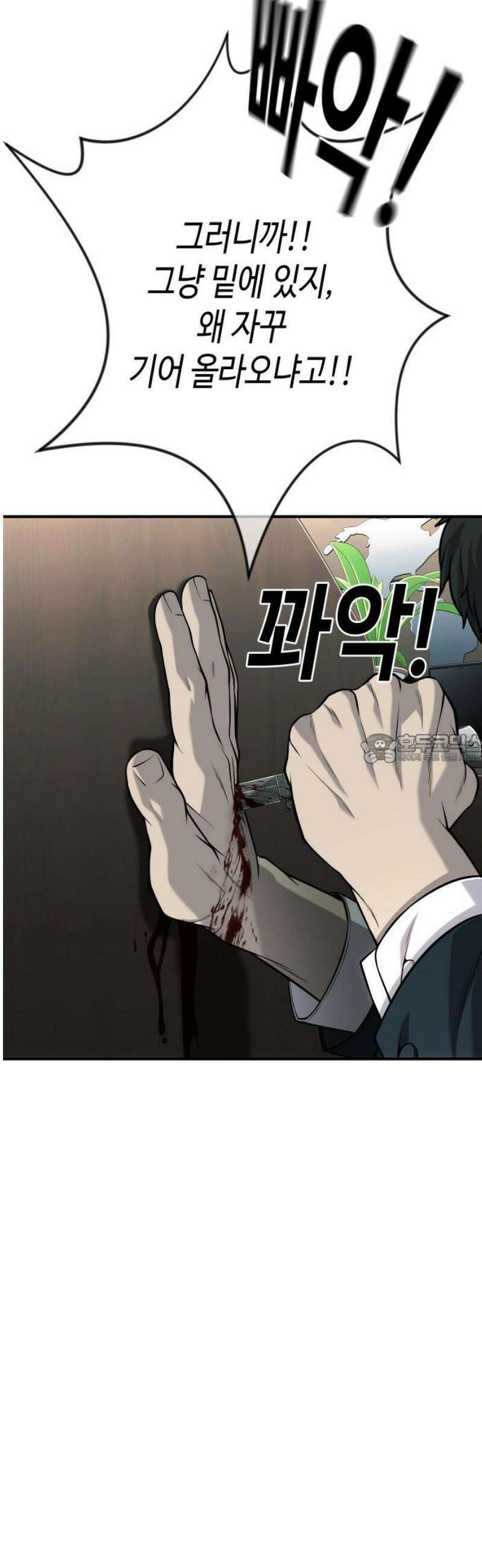 불효자 66화 43