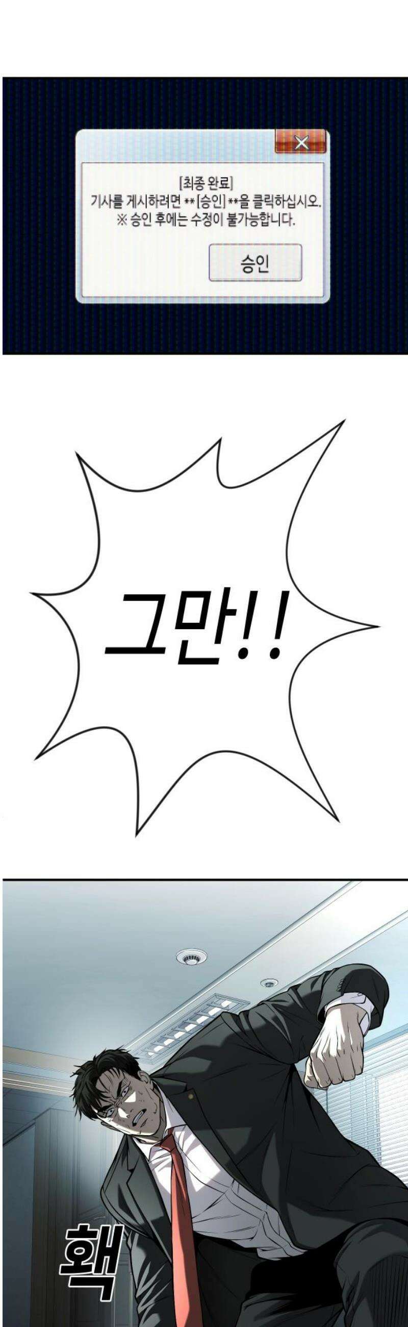 불효자 66화 44