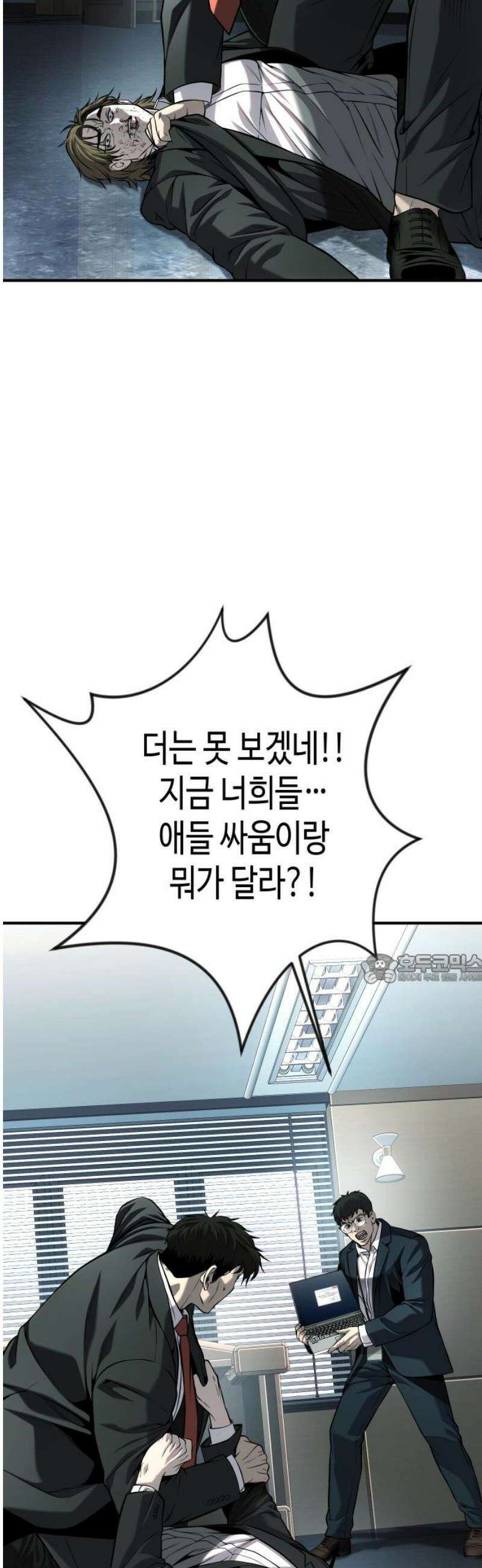 불효자 66화 45