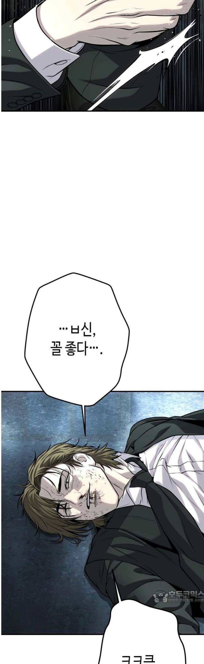 불효자 66화 49
