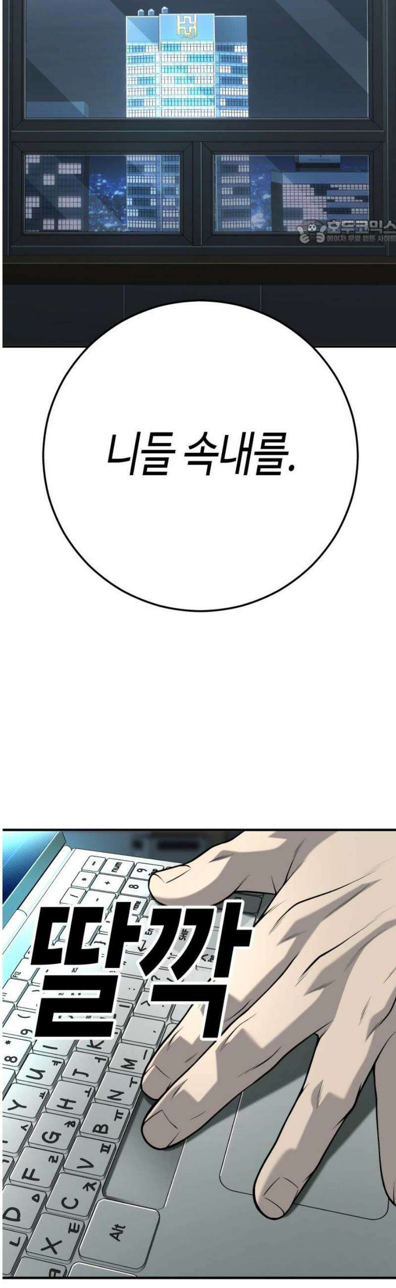 불효자 66화 54