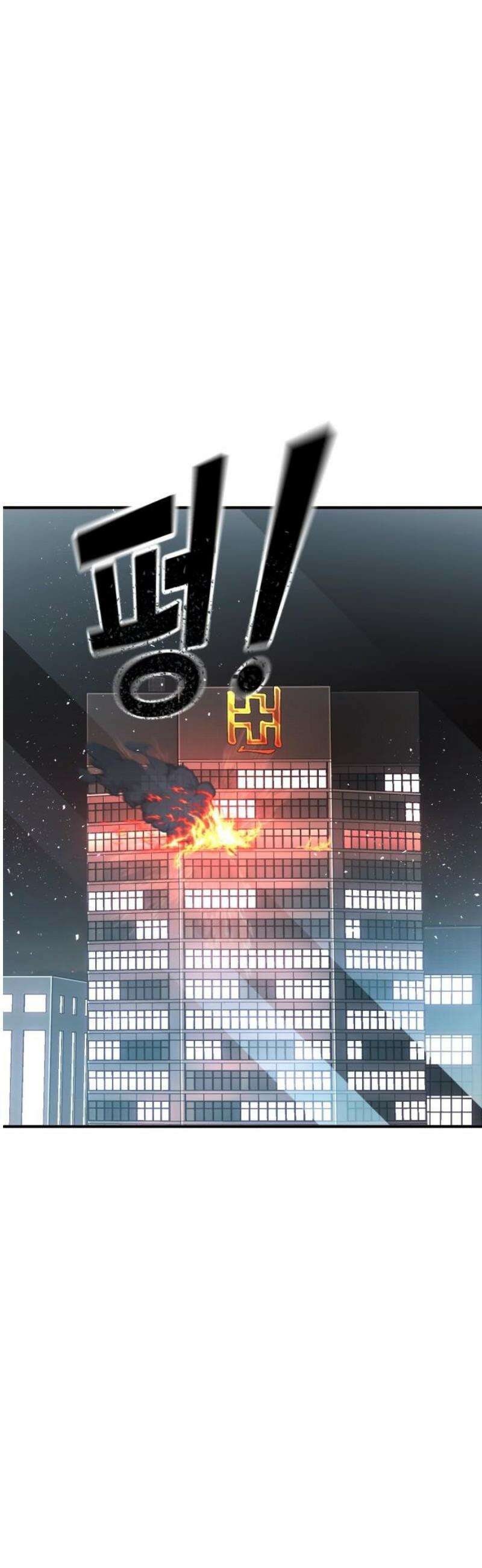 불효자 66화 55