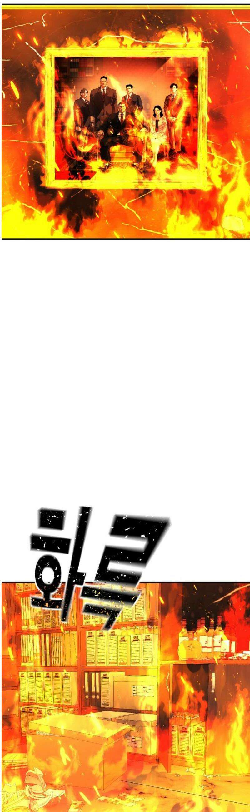 불효자 66화 57