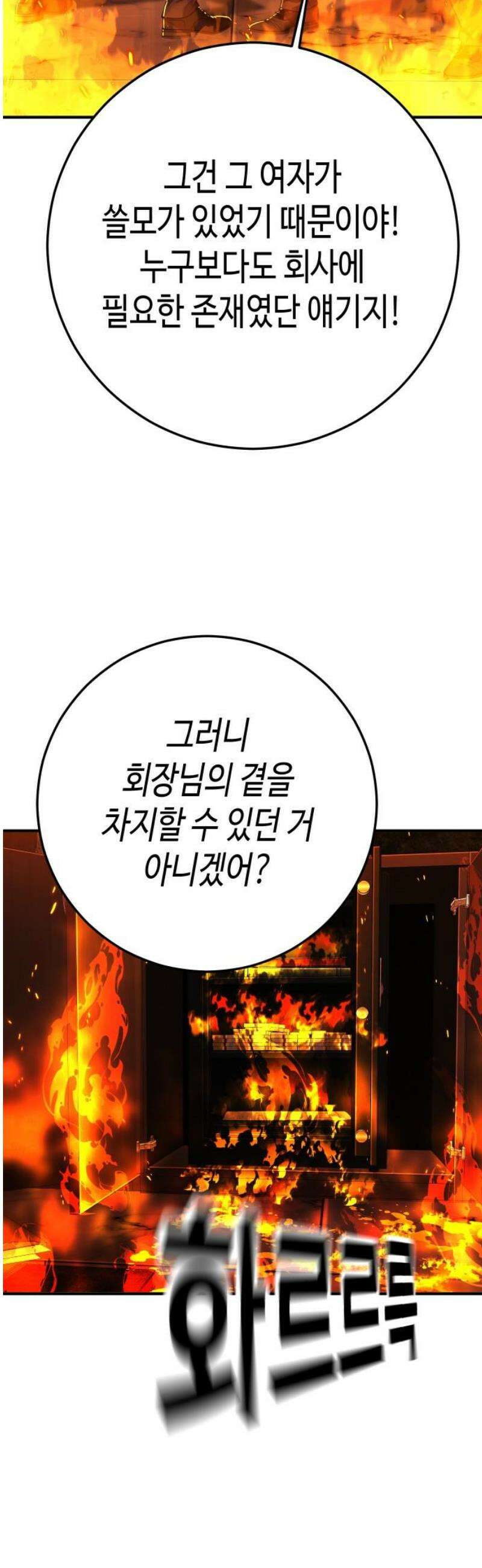 불효자 66화 63