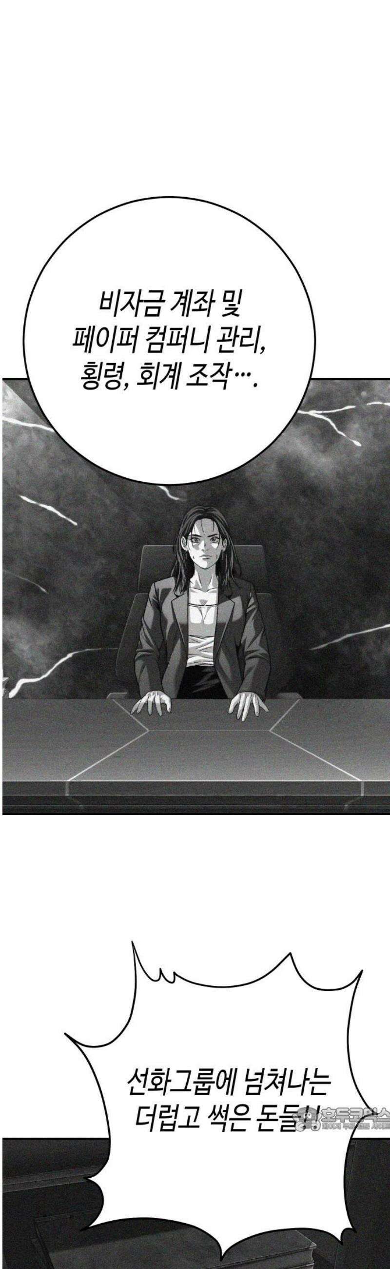 불효자 66화 64