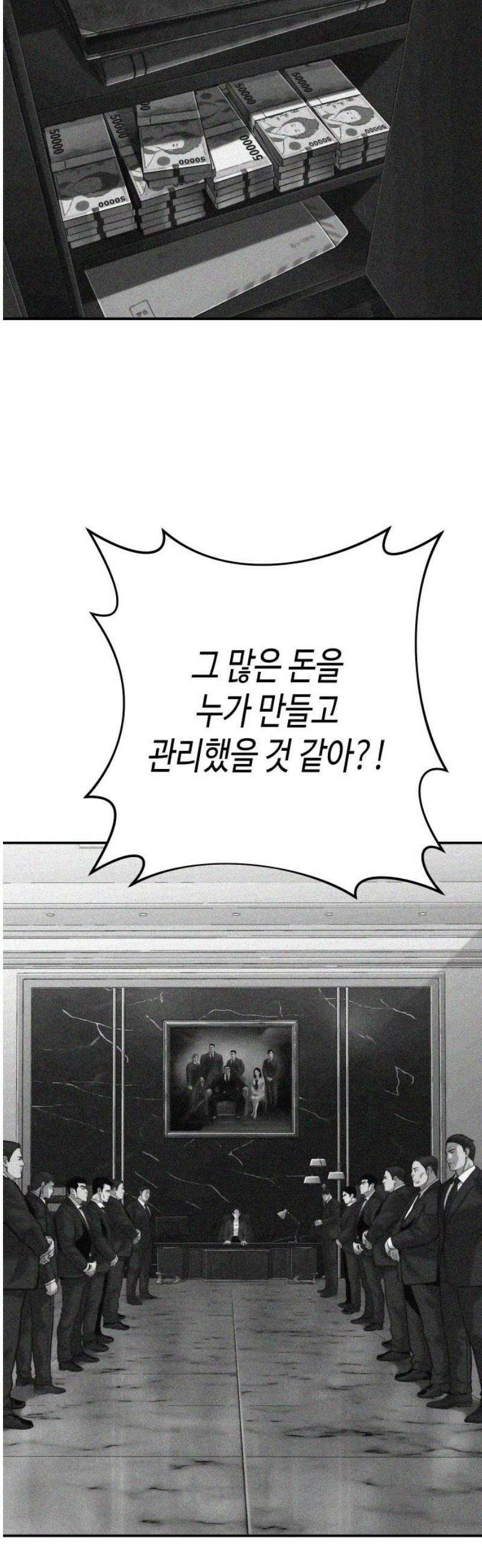 불효자 66화 65