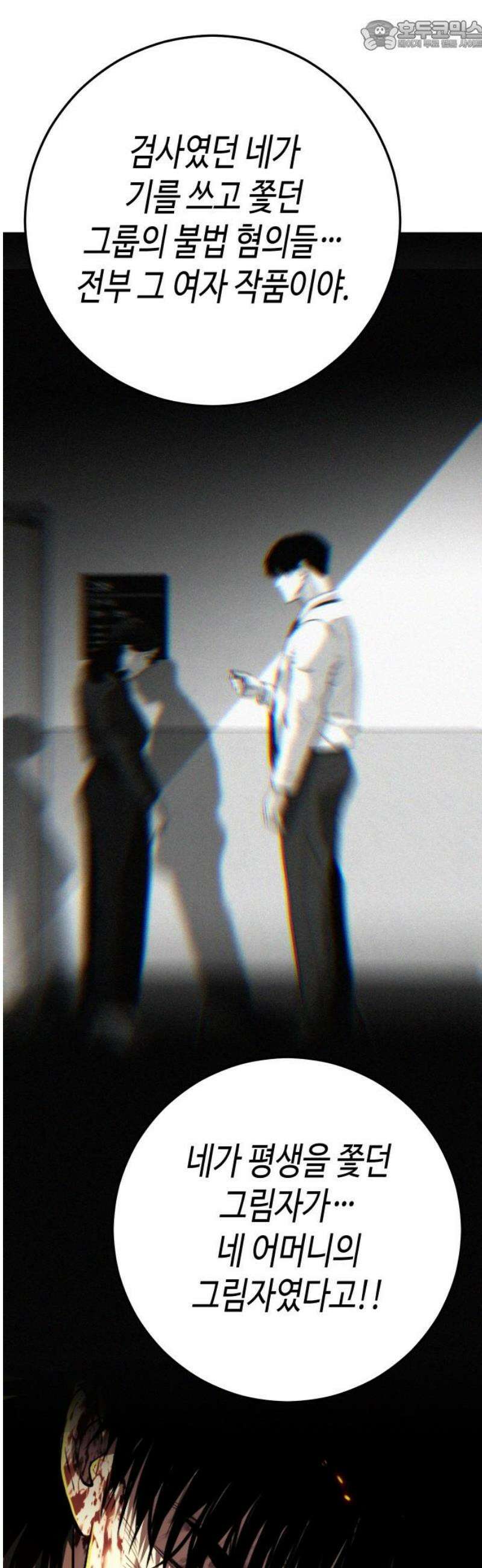 불효자 66화 67