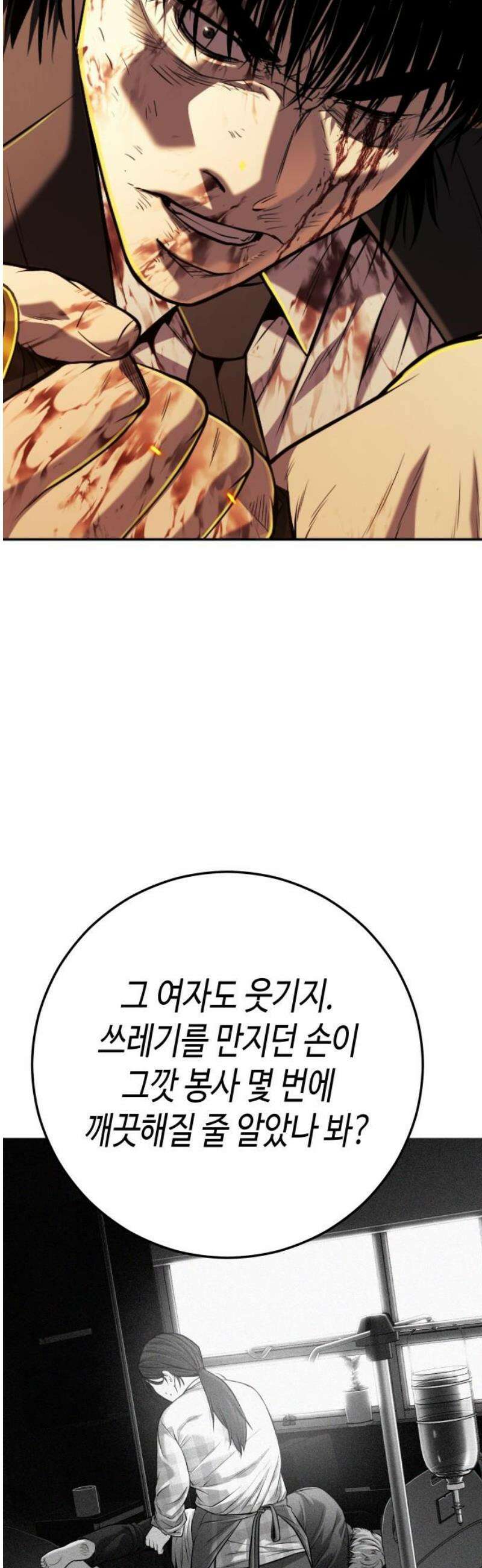 불효자 66화 68