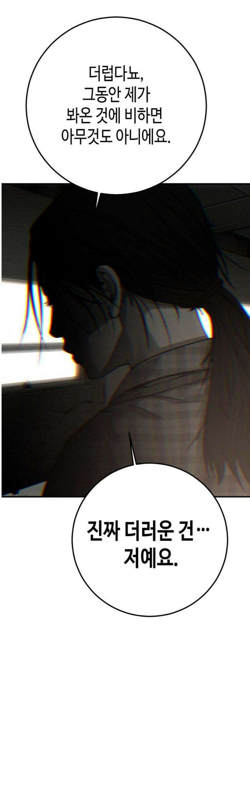불효자 66화 72