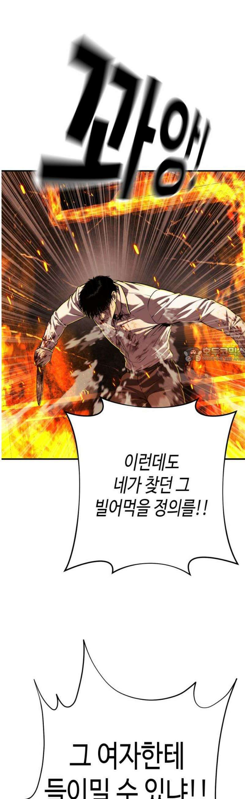 불효자 66화 73