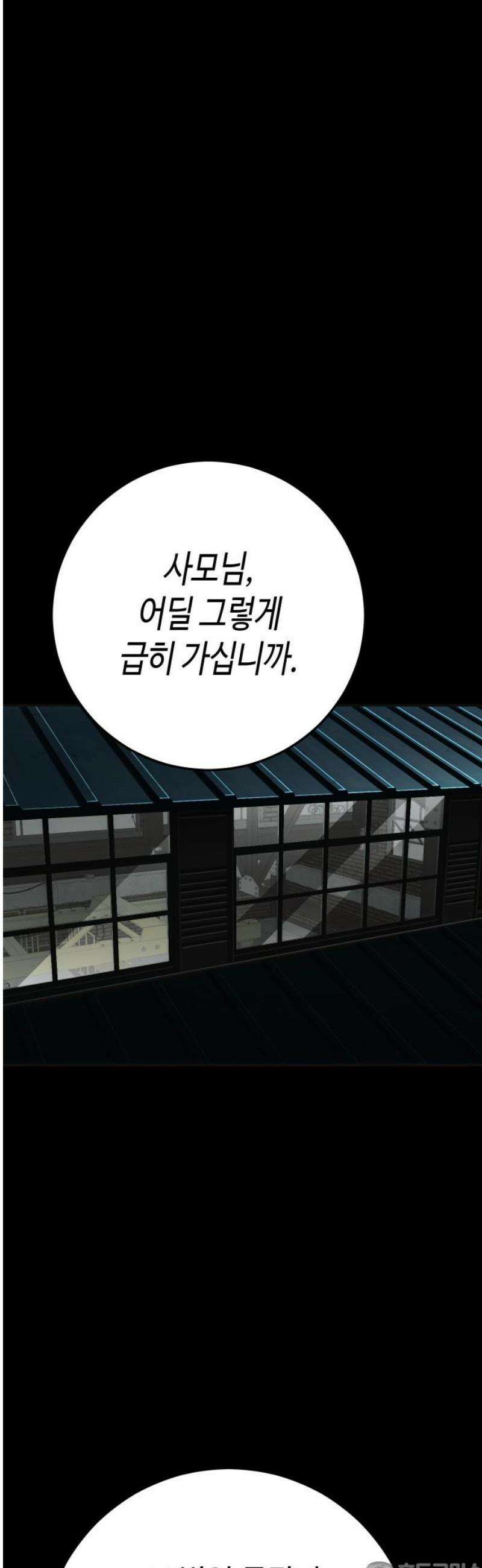 불효자 66화 81