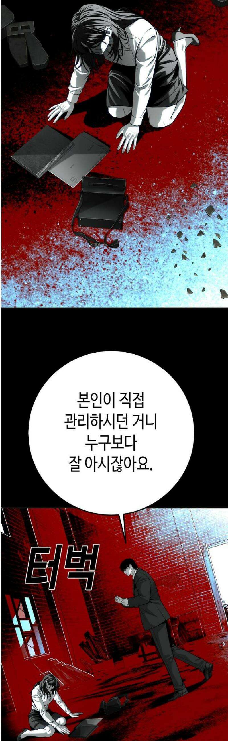 불효자 66화 83