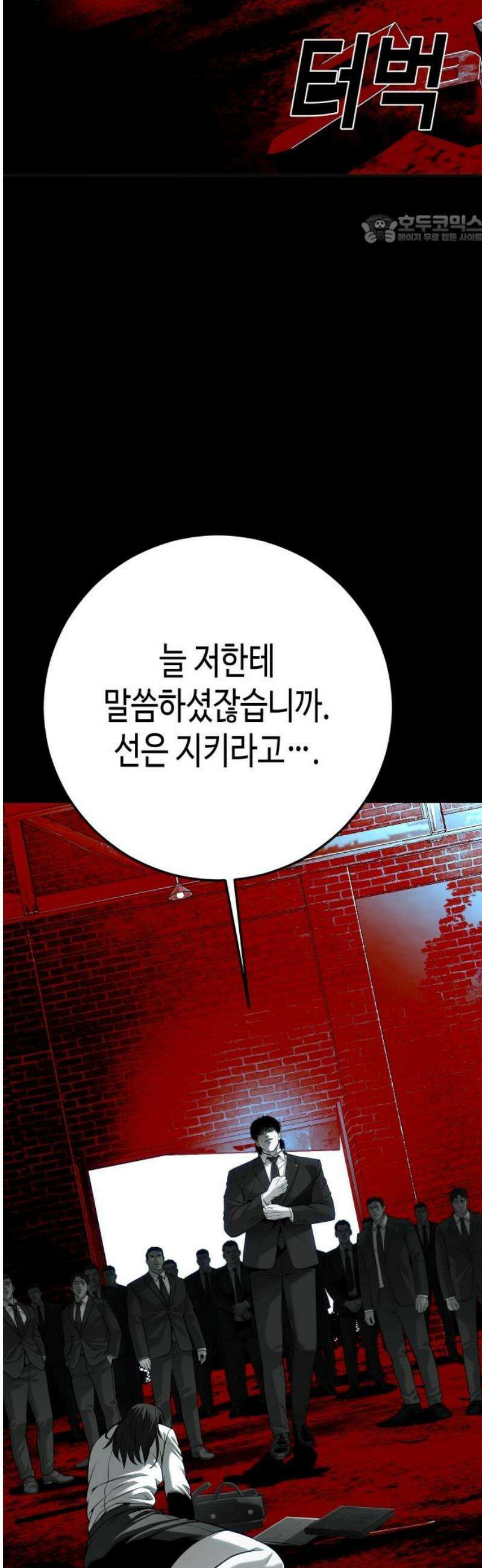 불효자 66화 84
