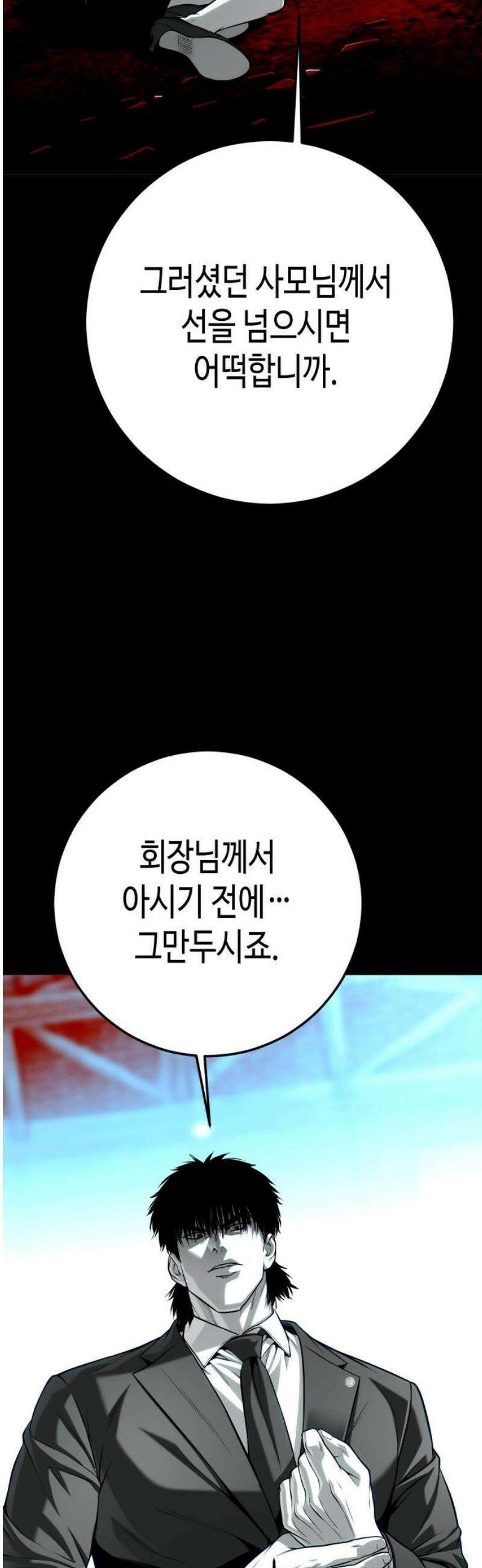 불효자 66화 85