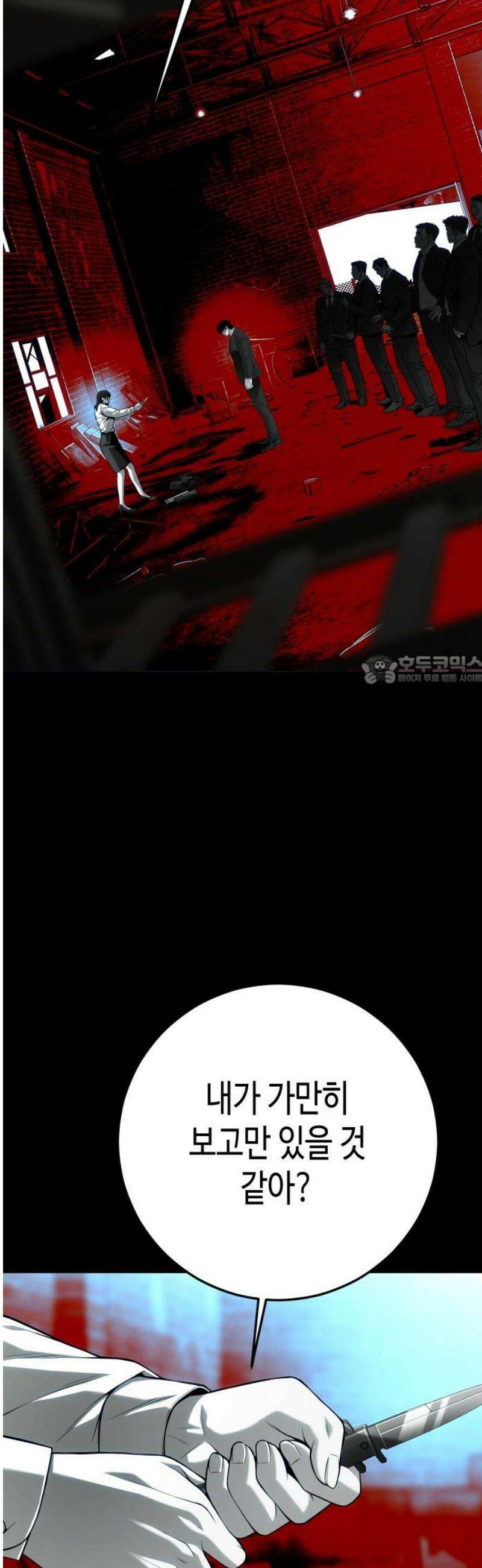 불효자 66화 88