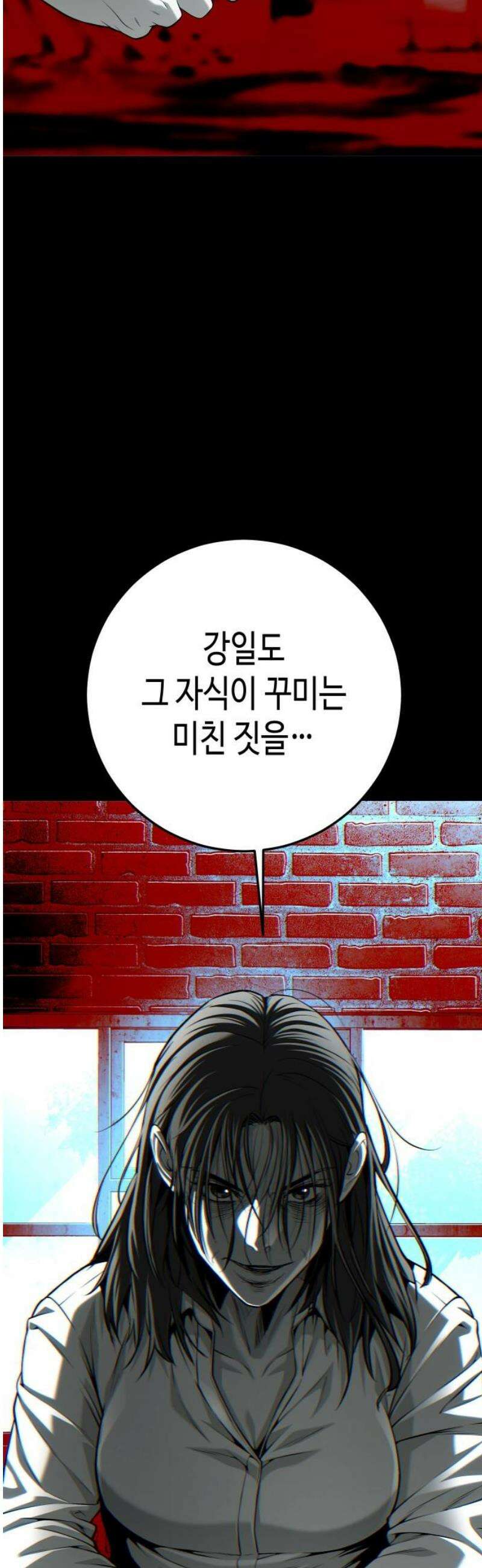 불효자 66화 89