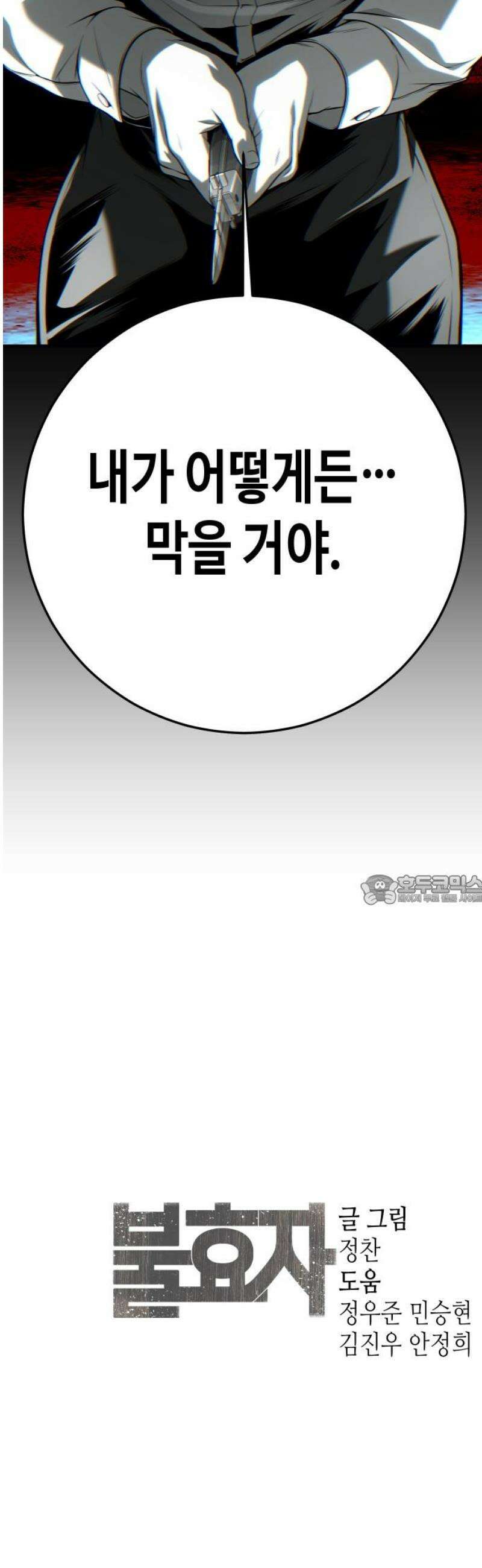 불효자 66화 90