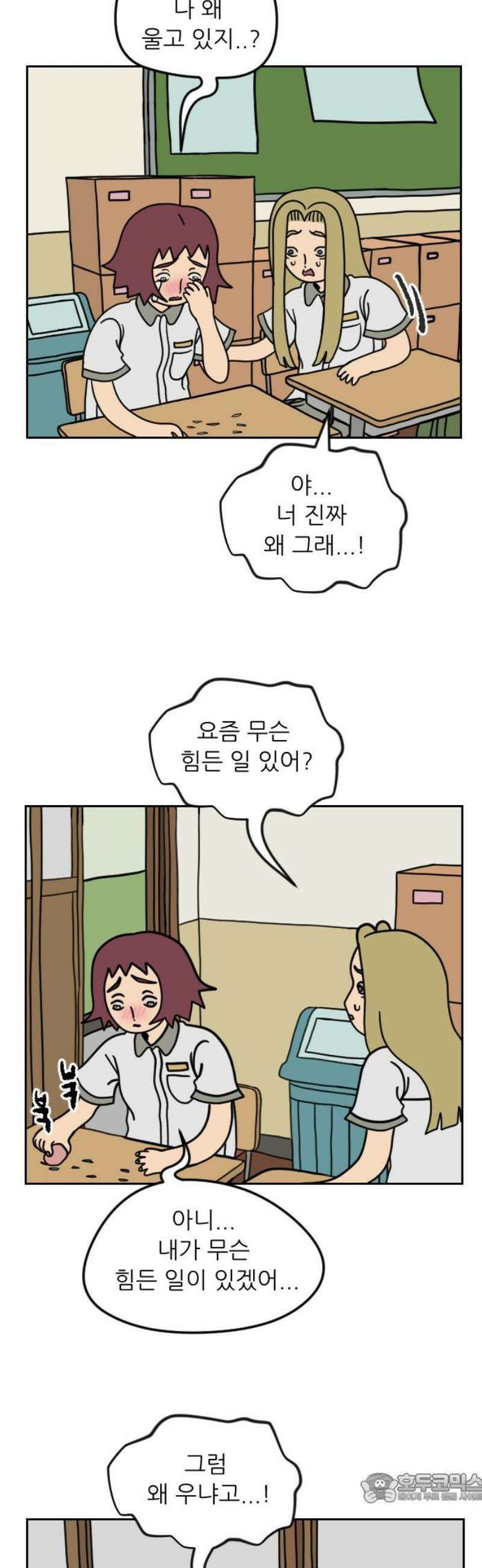 책상 낙서 티티 50화 4