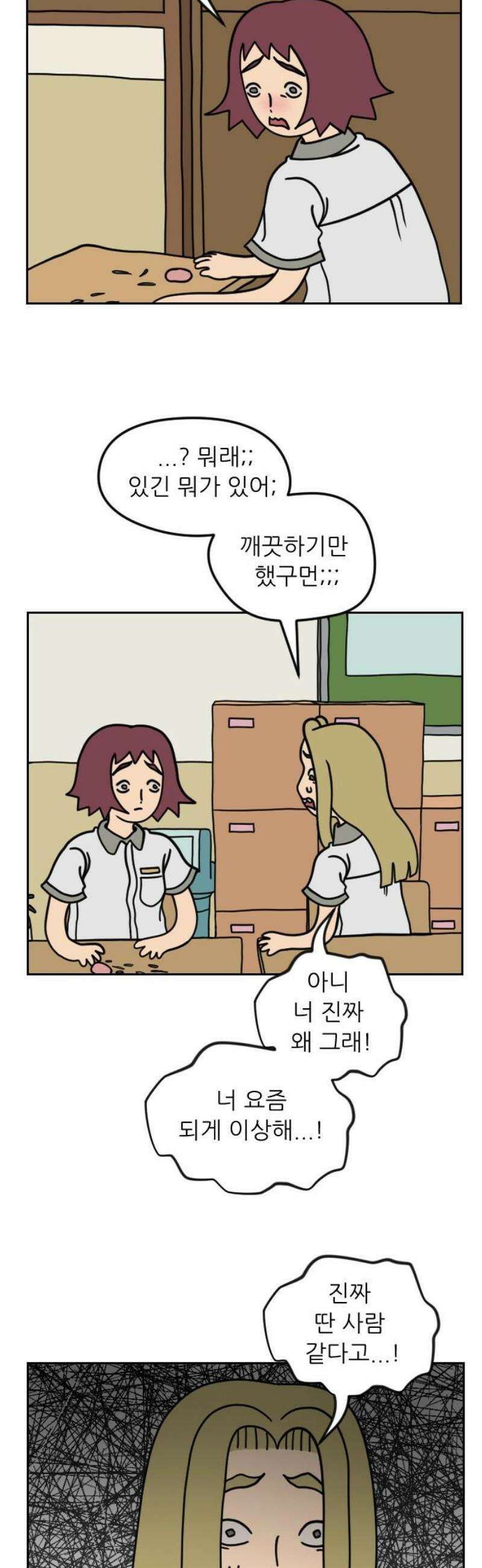 책상 낙서 티티 50화 6