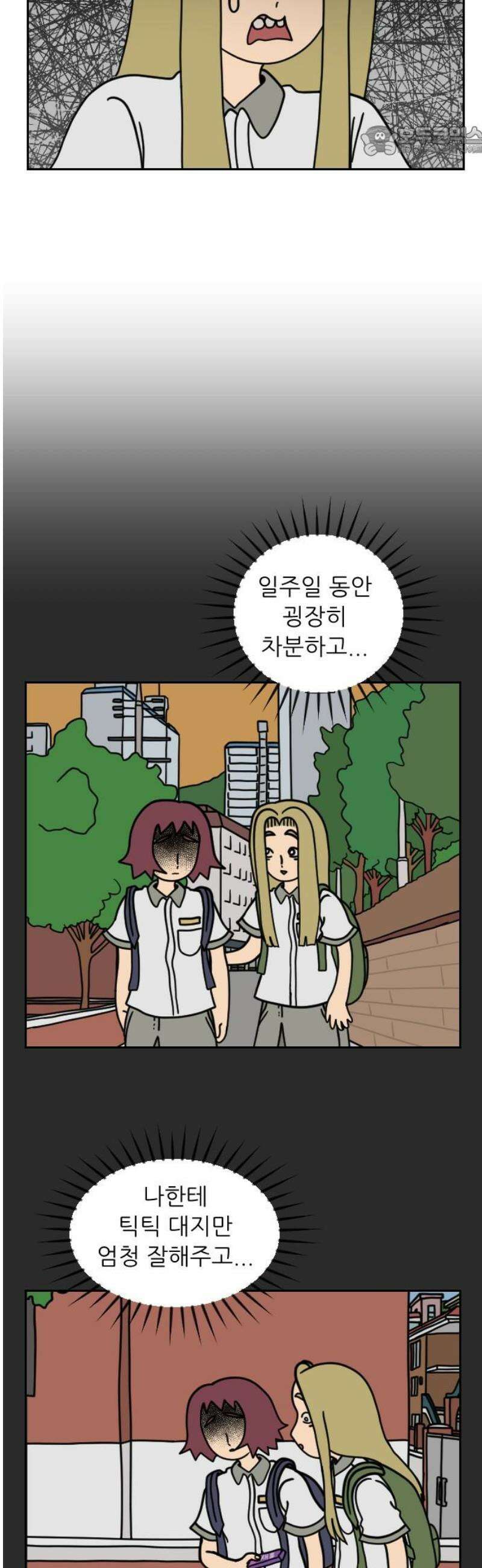 책상 낙서 티티 50화 7