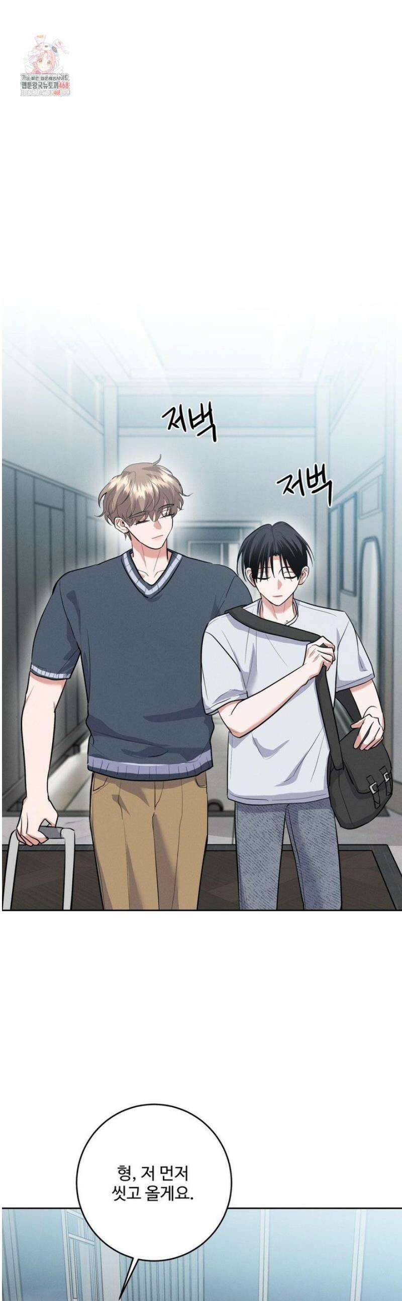 니어 앤 디어 27화 1