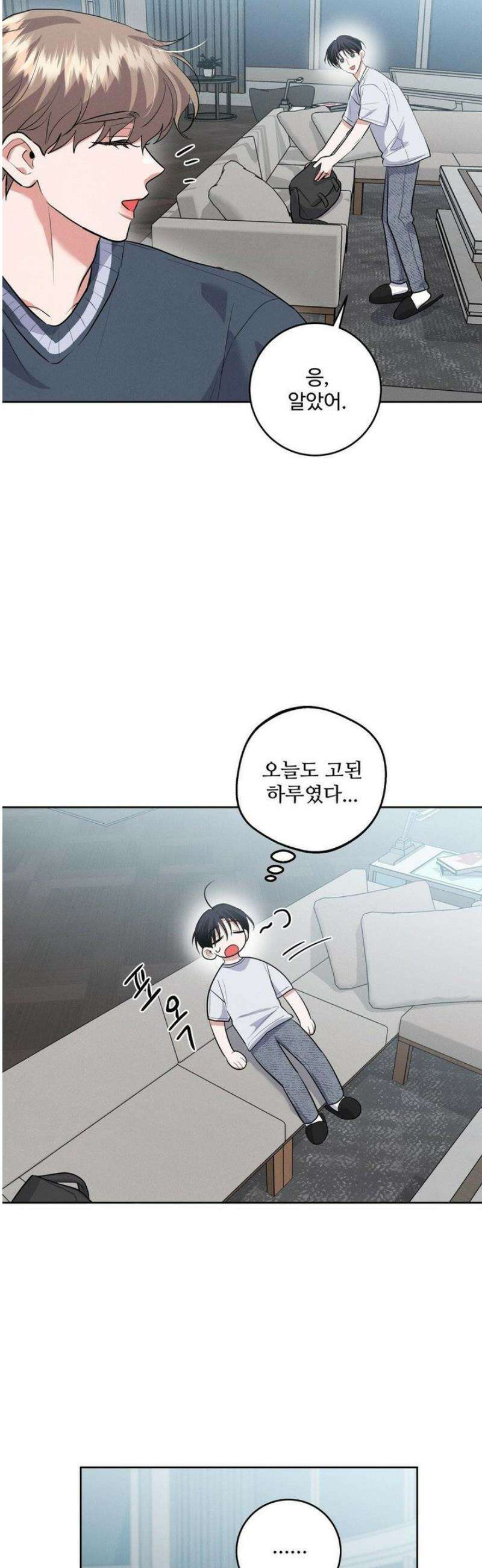 니어 앤 디어 27화 2