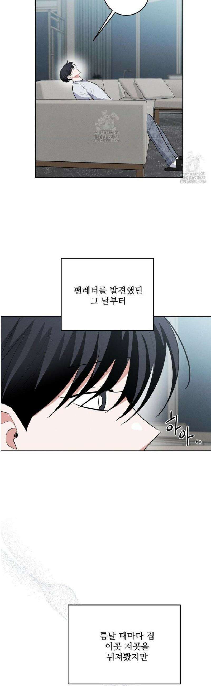 니어 앤 디어 27화 3