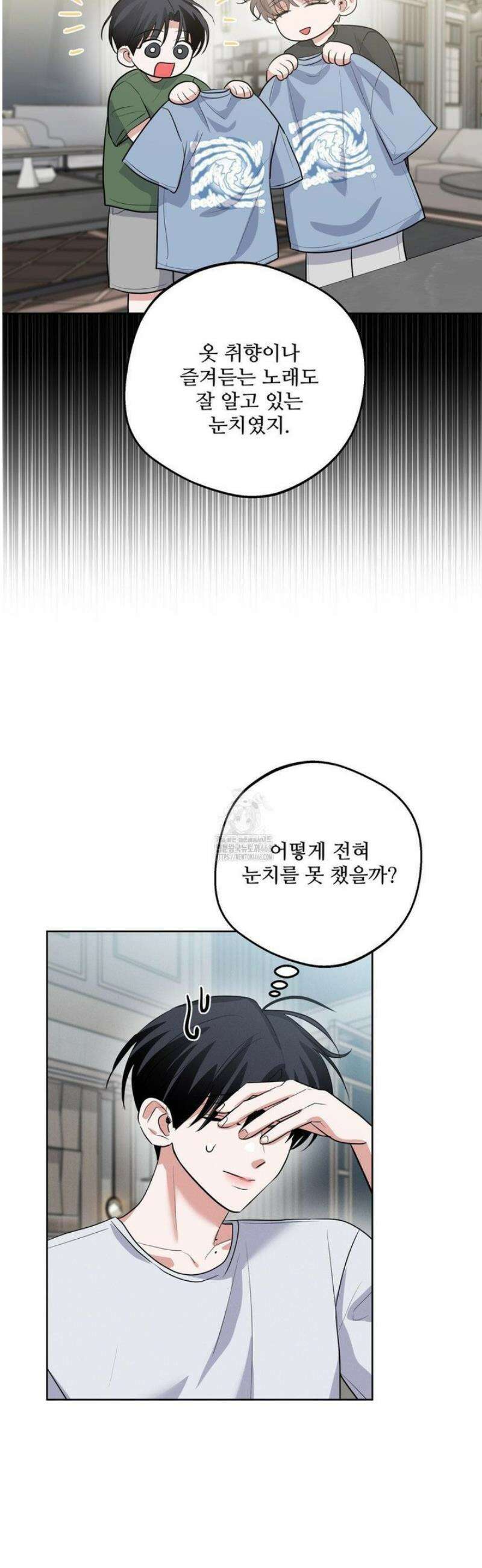 니어 앤 디어 27화 6