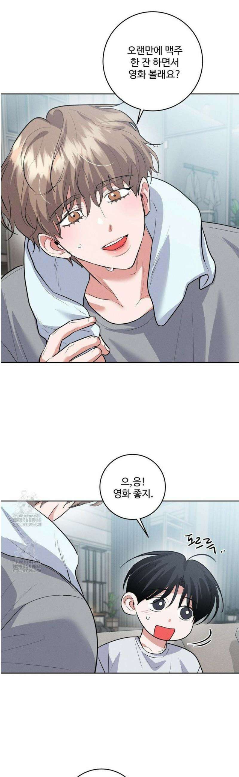 니어 앤 디어 27화 8
