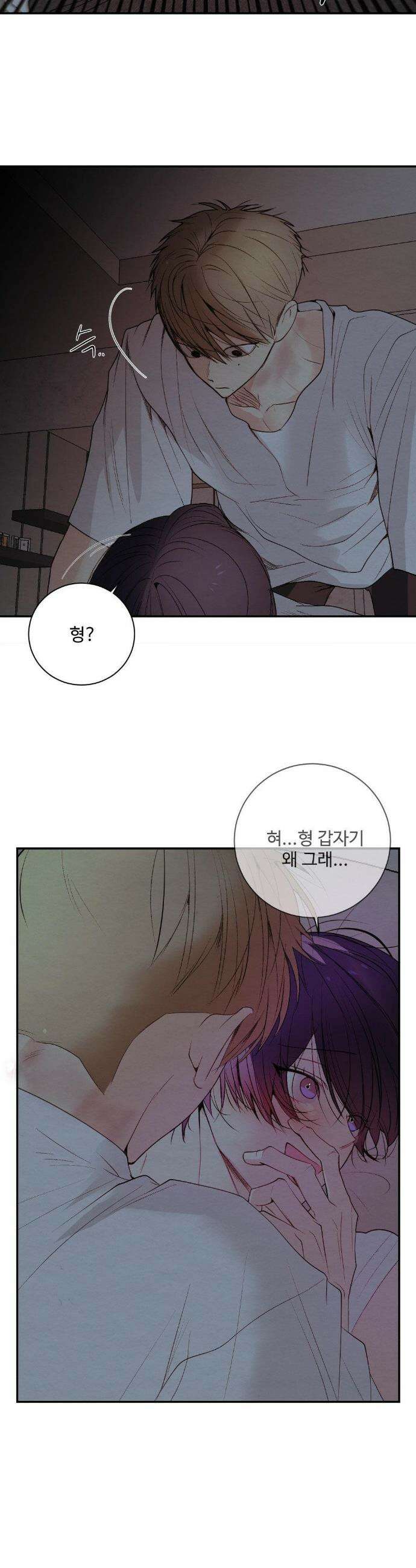 원에서 탈출하는 방법 원에서 탈출 하는 방법 12화 6