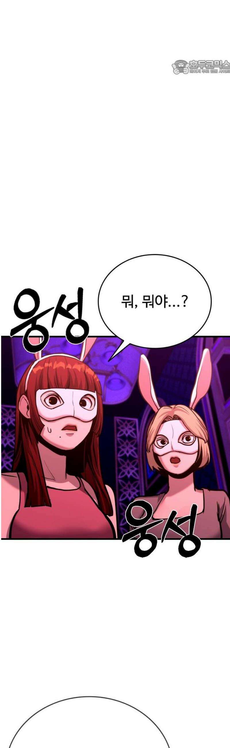 정의구현 37화 7