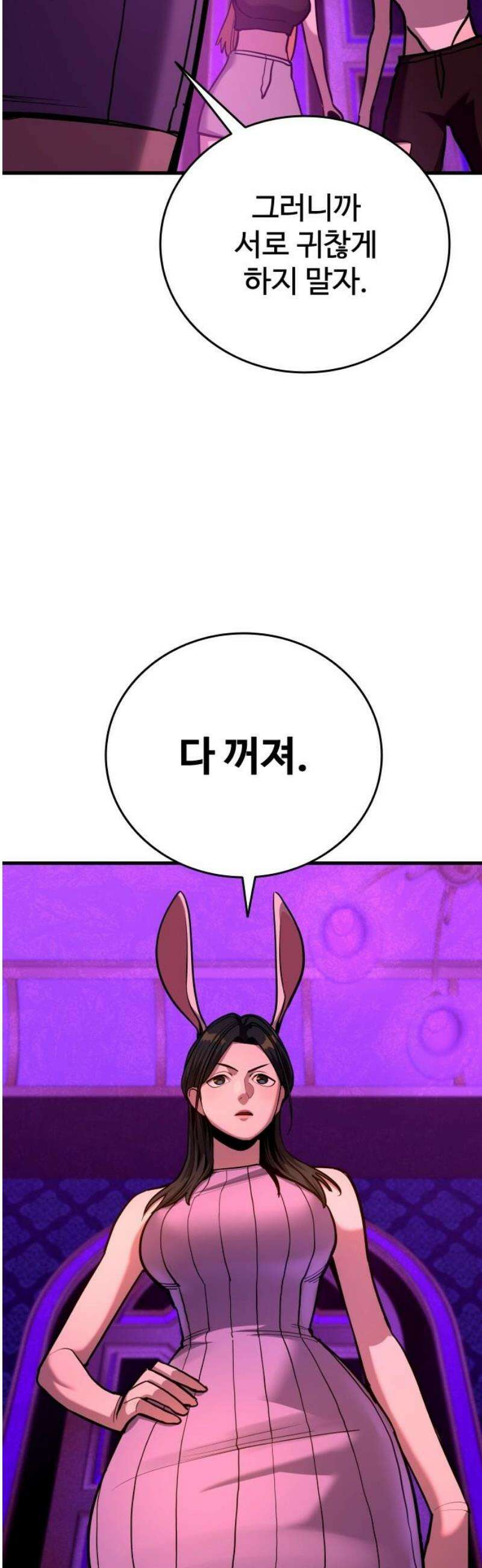 정의구현 37화 10