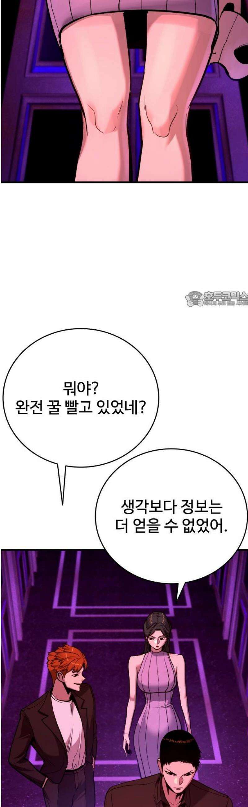 정의구현 37화 11