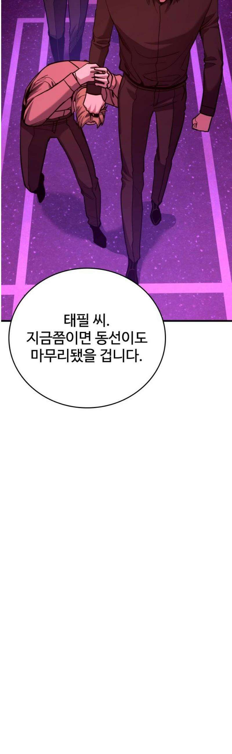 정의구현 37화 12